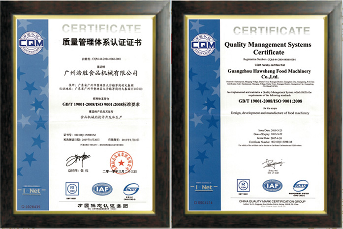 质量管理系统认证书