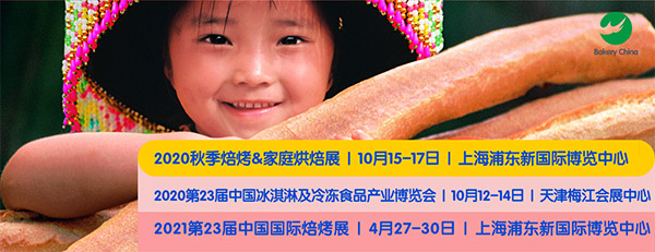 第23届中国国际焙烤展将调整至2021年4月27-30日举办